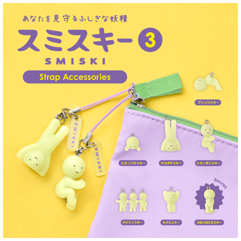 Glow in the dark hangertje Smiski strap serie 3 - Sleutelhangers Smiski - In den Olifant